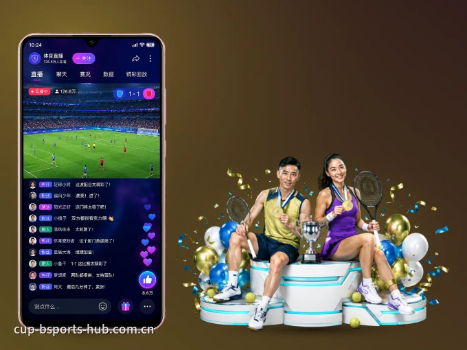 B体育 APP，热门赛事快速进入